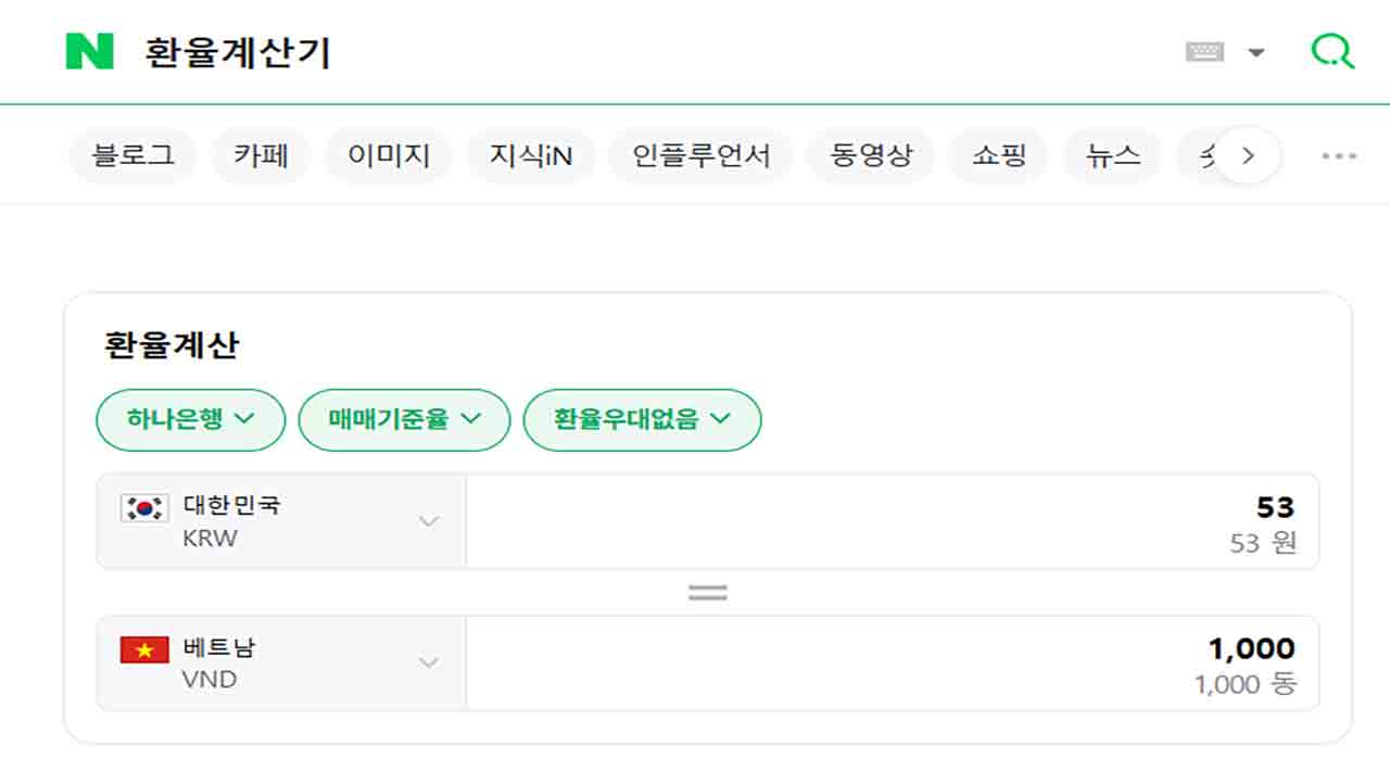 베트남 동 환전, 똑똑한 여행자의 선택은? < 해외여행 < 기사본문 - 여행픽
