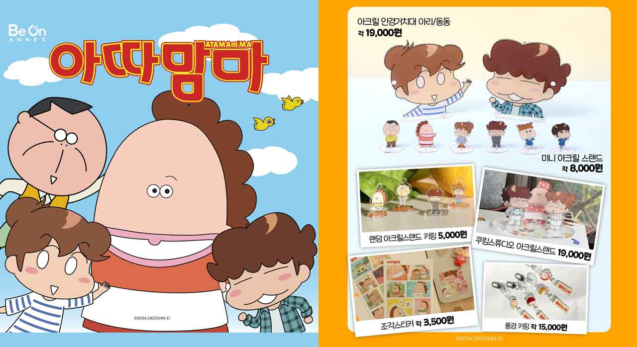 추억의 애니가 홍대에 떴다! 아따맘마 콜라보 팝업 카페, 메뉴부터 굿즈 라인업까지